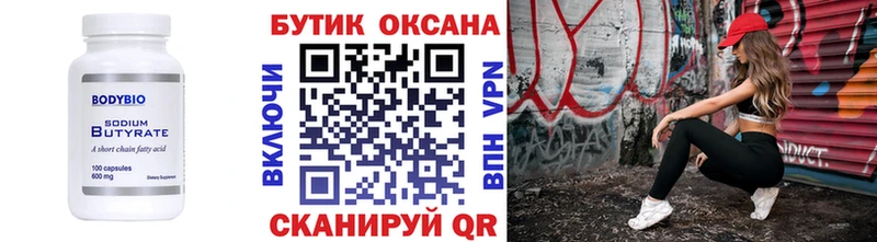 блэк спрут как зайти  как найти наркотики  Нытва  Бутират буратино 