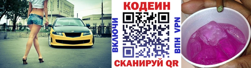 МЕГА ONION Нытва Кодеин напиток Lean (лин)