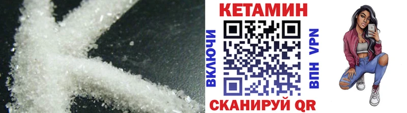 КЕТАМИН VHQ Нытва