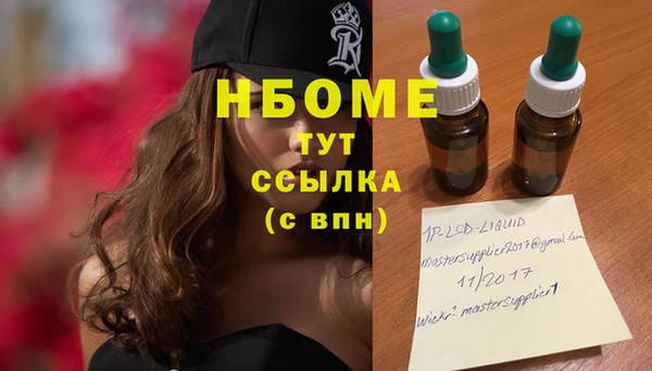 марки nbome Алексеевка